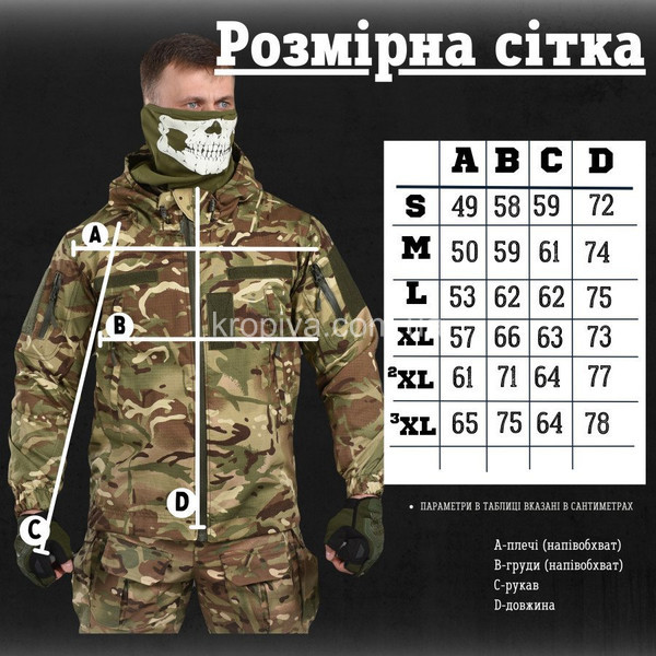 Куртка тактическая весна-лето для ЗСУ оптом  (270424-775)