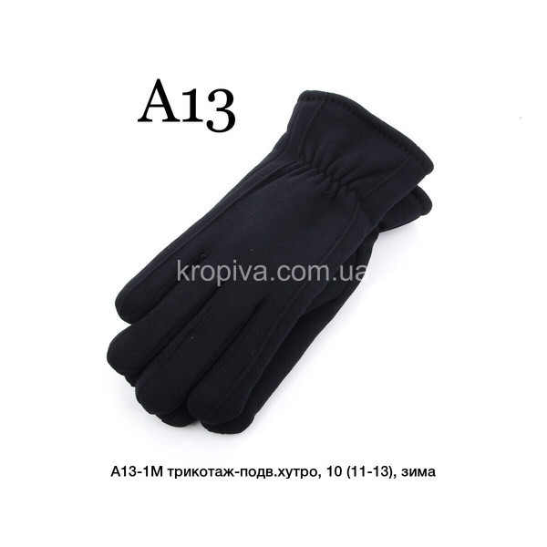 Мужские перчатки оптом 021023-087