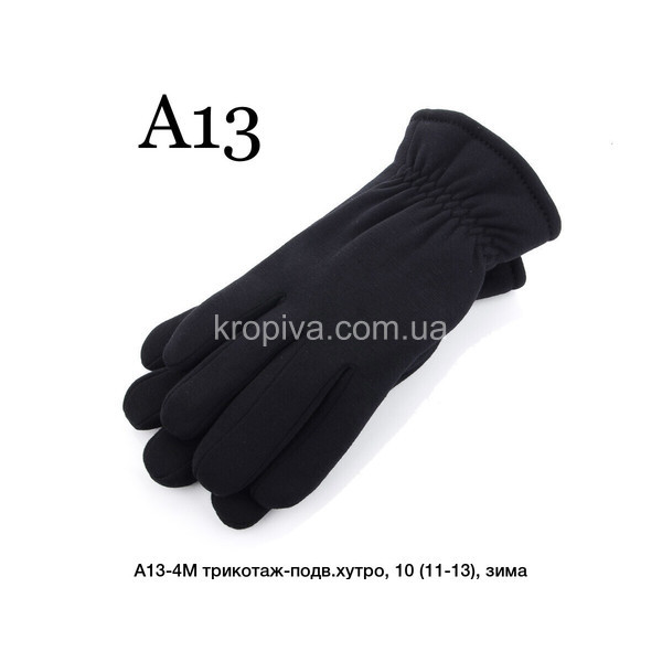 Мужские перчатки оптом 021023-090