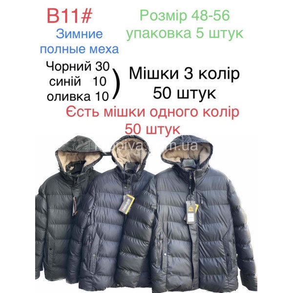 Мужская куртка зима норма оптом 101023-213